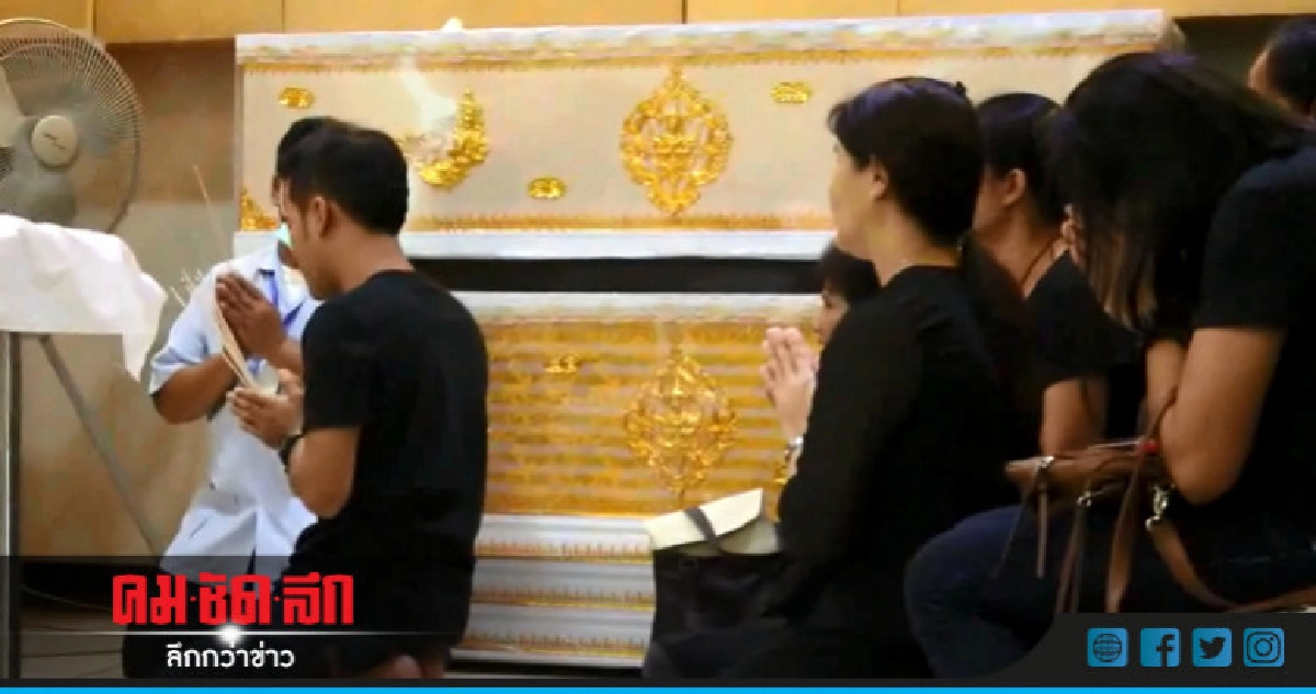 สุดเศร้า !! รับศพเหยื่อ "หึงโหด"