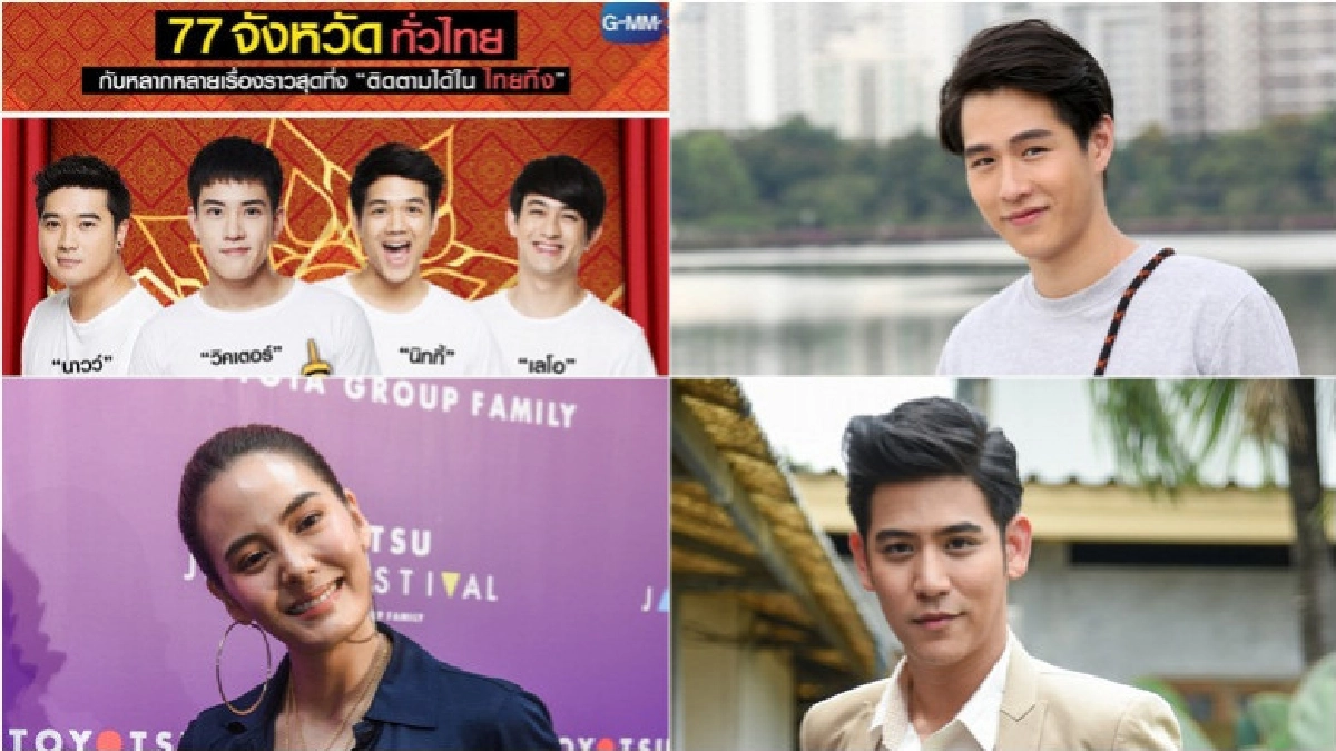 เม้าท์นอกจอ เม้าท์นอกจอ