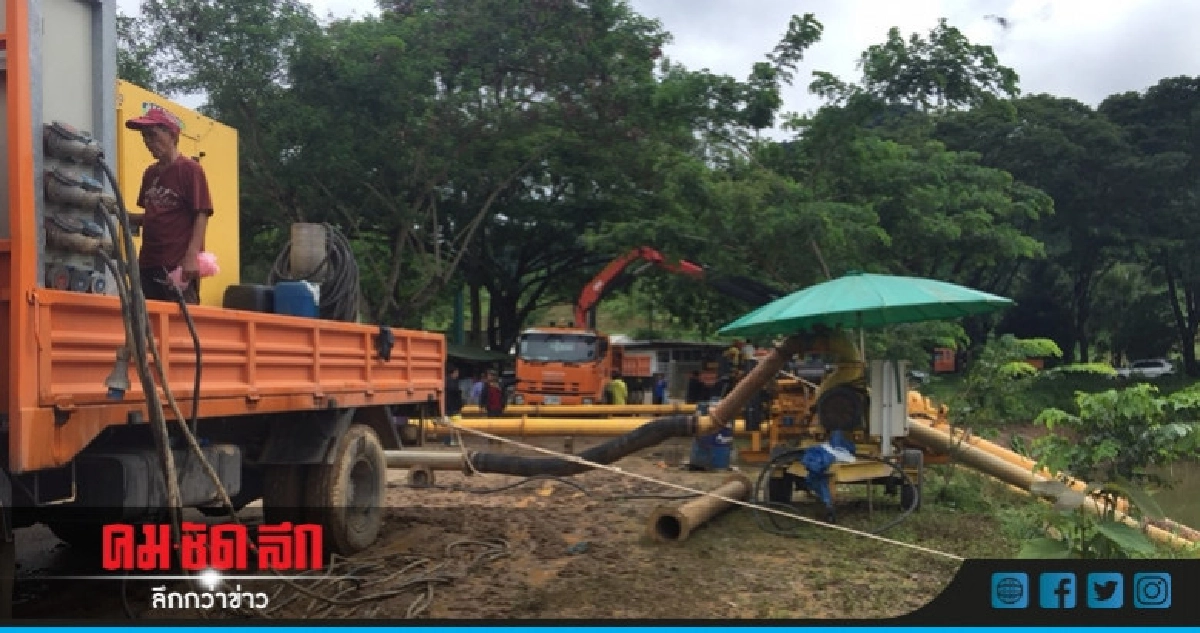 พรุ่งนี้ (28 มิ.ย.) หนองน้ำพุแห้ง !! พร้อมรับน้ำถ้ำหลวง พรุ่งนี้ (28 มิ.ย.) หนองน้ำพุแห้ง !! พร้อมรับน้ำถ้ำหลวง