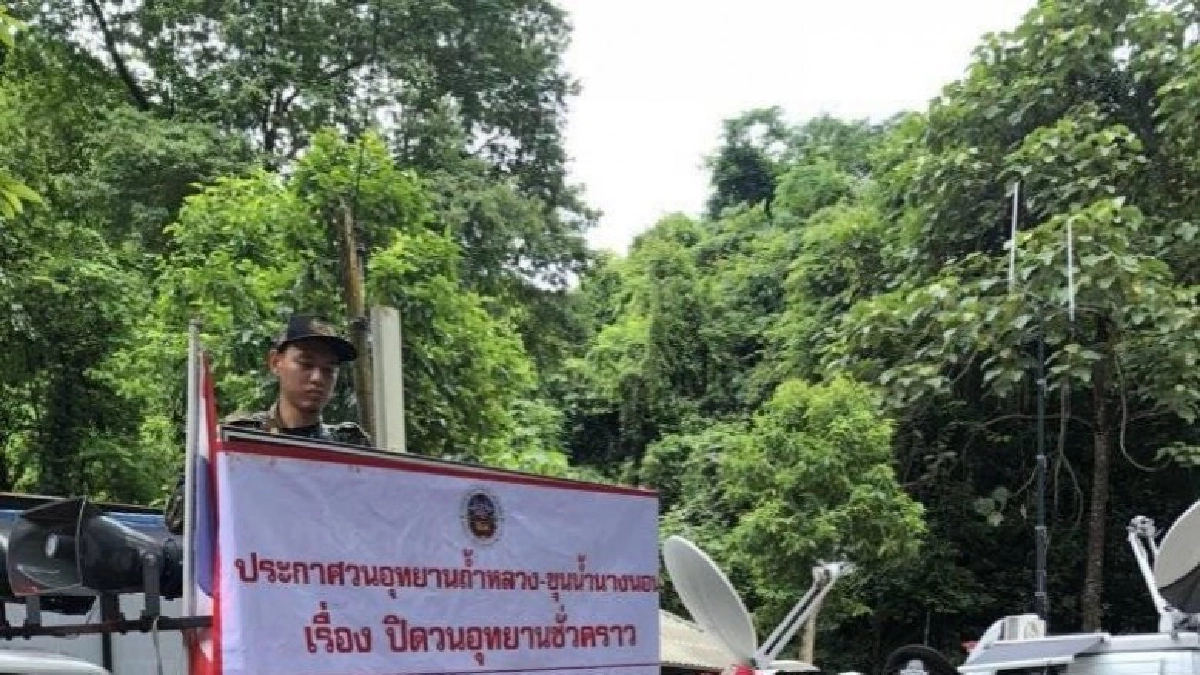 ปิดแล้ว!! วนอุทยานถ้ำหลวงฯ ปิดแล้ว!! วนอุทยานถ้ำหลวงฯ