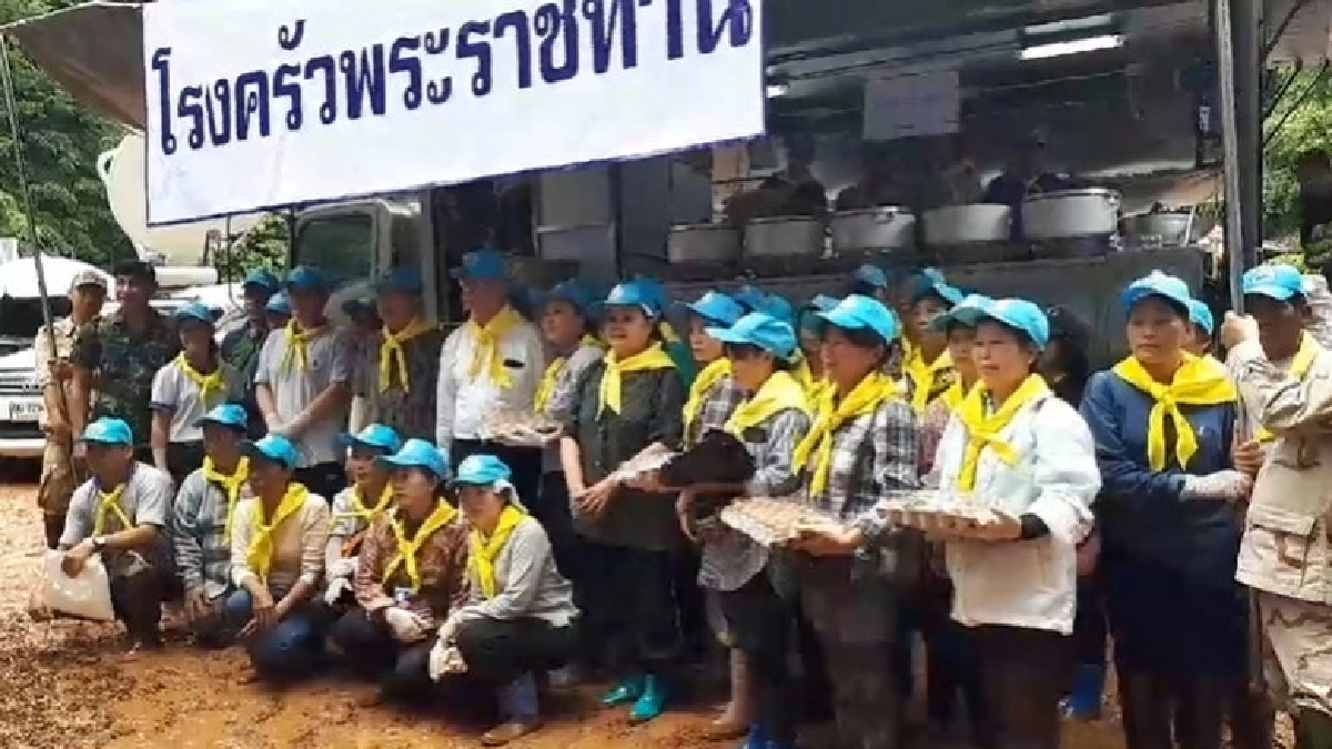 โรงครัวพระราชทานปรุงอาหารแจกจ่ายจนท.ช่วยชีวิตติดถ้ำ