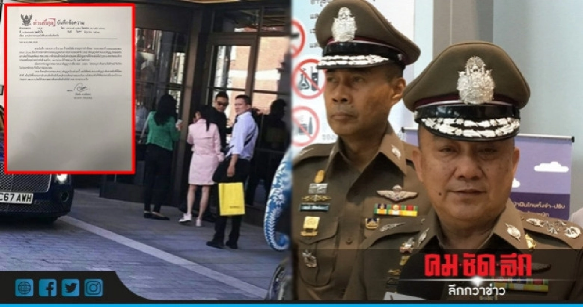 เป็นเรื่อง !! "ผกก.หนุ่ย" เดินตาม "ยิ่งลักษณ์" ช้อปปิ้ง