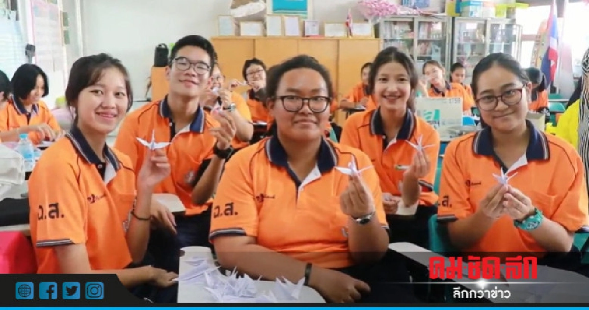 พับนกกระเรียนพันตัวอธิษฐานทีมหมูป่าปลอดภัย พับนกกระเรียนพันตัวอธิษฐานทีมหมูป่าปลอดภัย