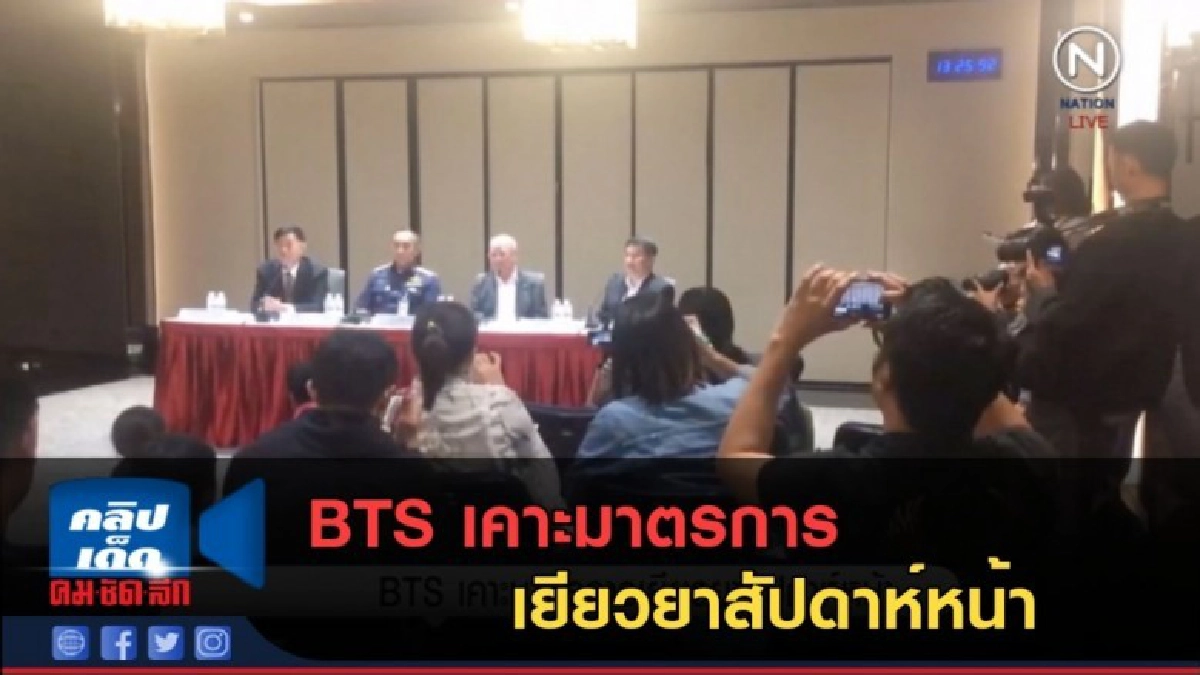 (คลิปข่าว) BTS เคาะมาตรการเยียวยาสัปดาห์หน้ามั่นใจปัญหายุติ (คลิปข่าว) BTS เคาะมาตรการเยียวยาสัปดาห์หน้ามั่นใจปัญหายุติ