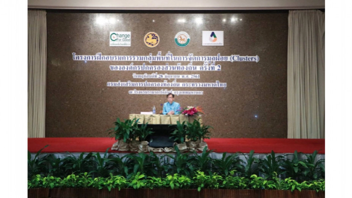 เปิดโครงการฝึกอบรมการรวมกลุ่มพื้นที่ในการจัดการมูลฝอย เปิดโครงการฝึกอบรมการรวมกลุ่มพื้นที่ในการจัดการมูลฝอย