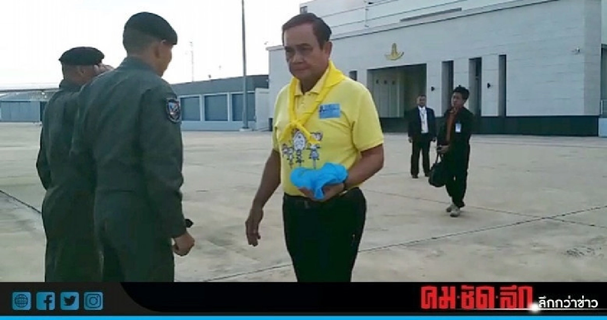 "บิ๊กตู่" บิน "เชียงราย" เช้านี้