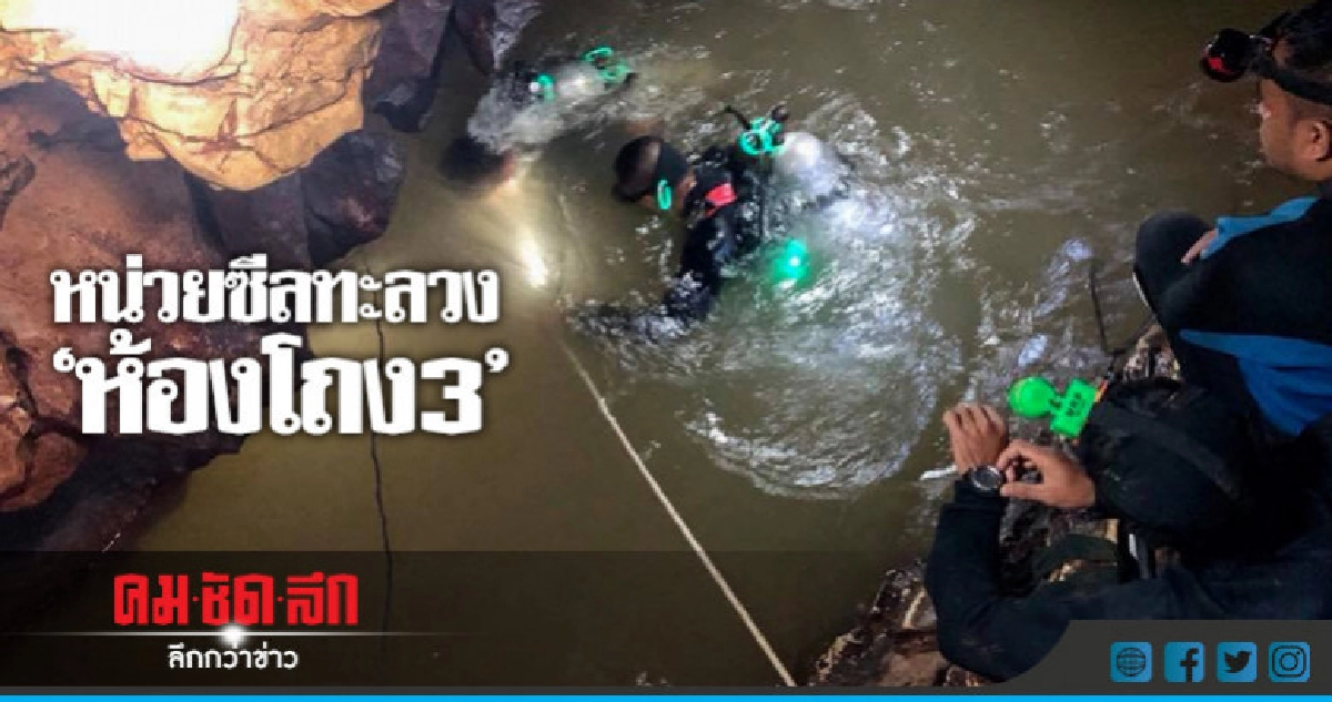 เปิดภาพ!! หน่วยซีลทะลวง"ห้องโถง3" เปิดภาพ!! หน่วยซีลทะลวง"ห้องโถง3"