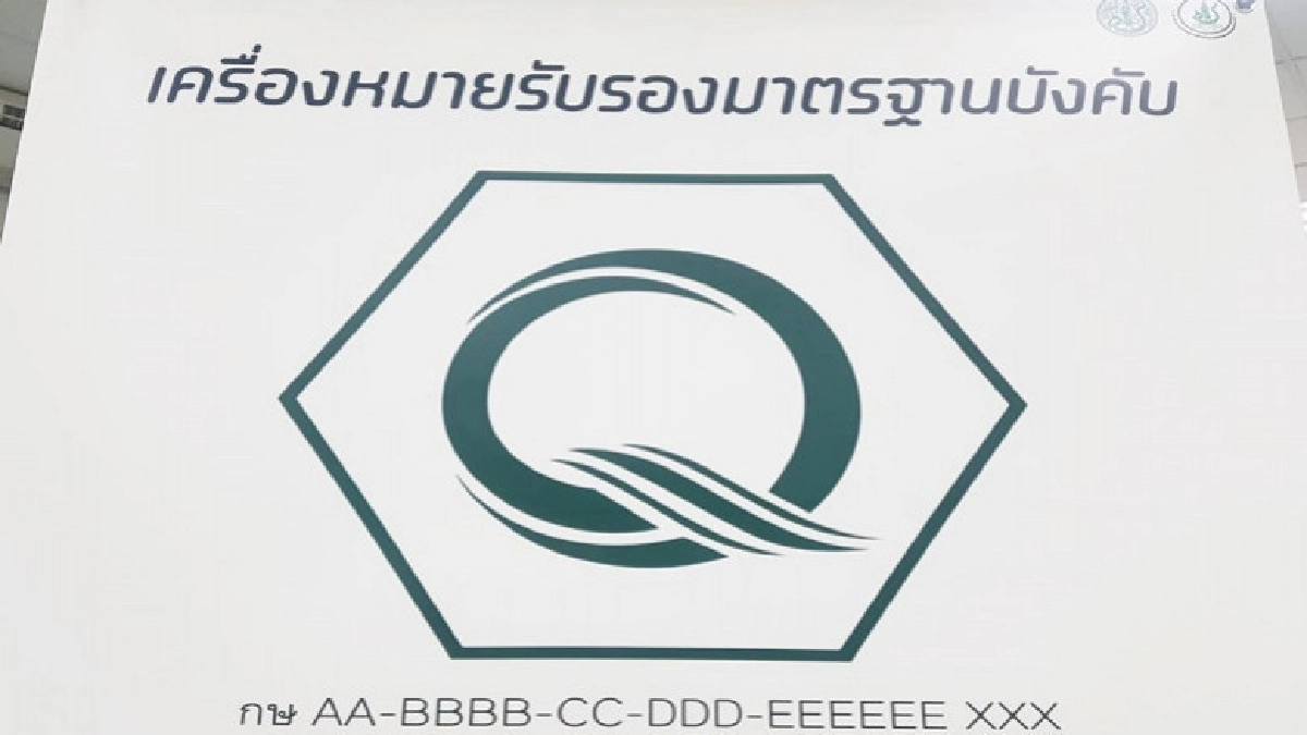 "มกอช."ติวเข้มผู้ผลิตเรียนรู้เครื่องหมายรับรองมาตรฐาน "มกอช."ติวเข้มผู้ผลิตเรียนรู้เครื่องหมายรับรองมาตรฐาน