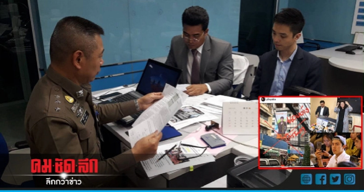 แจ้งความ "แม่หมู - นาย" โพสต์หมิ่นประมาท
