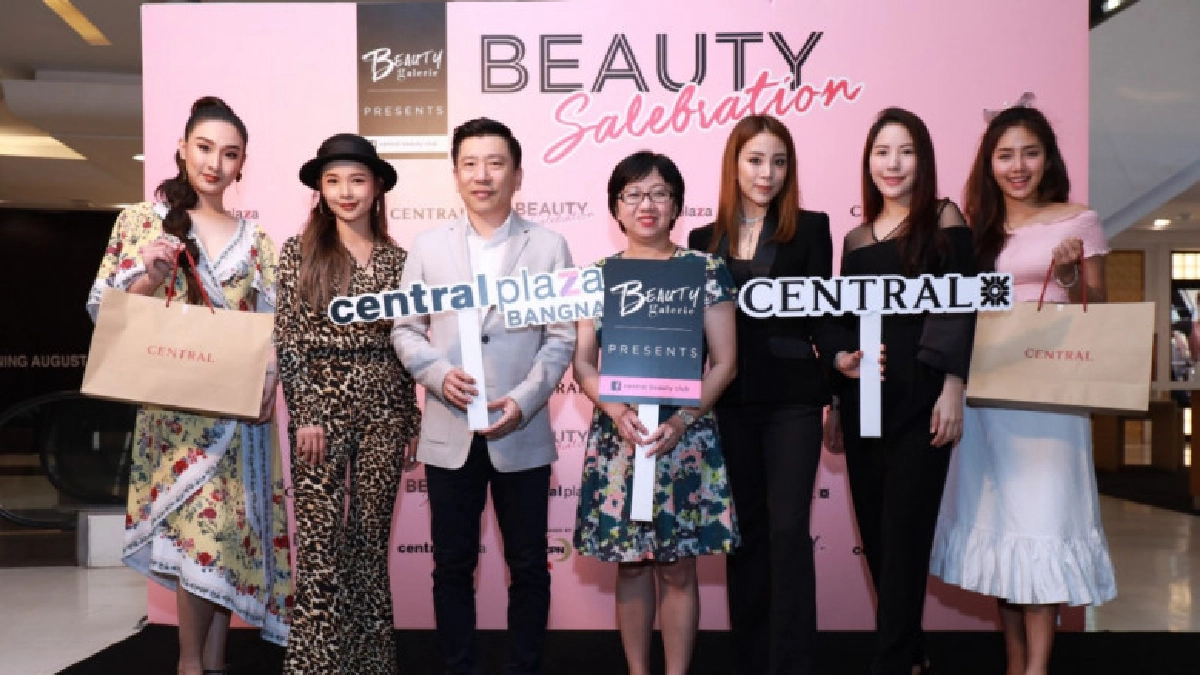 'กระติ๊บ-เต้-ตี๋' มอบประสบการณ์ความงามสุดพิเศษทั่วไทย