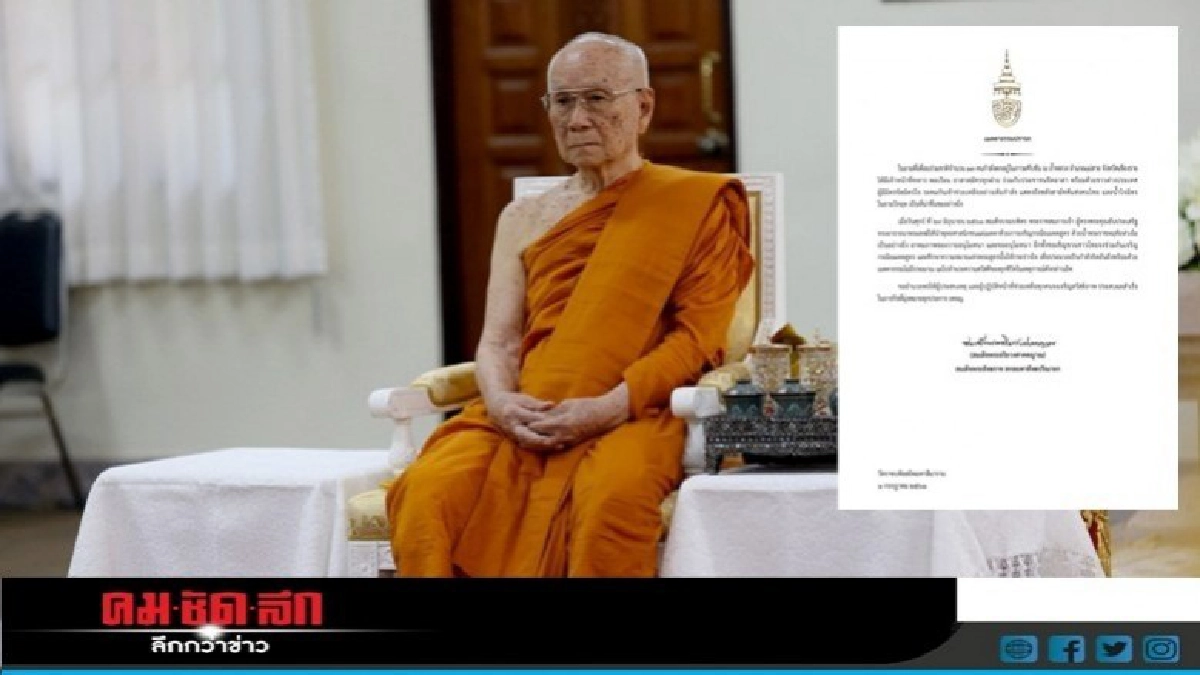 "สมเด็จพระสังฆราชฯ" เชิญชวนสวด "เมตตาปริตร" ถึง "ทีมหมูป่า" "สมเด็จพระสังฆราชฯ" เชิญชวนสวด "เมตตาปริตร" ถึง "ทีมหมูป่า"