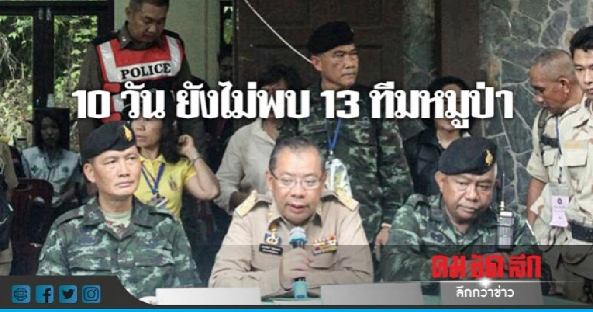 "ซีล" ชะงักสามแยก น้ำลึก-ทางแคบ ! "ซีล" ชะงักสามแยก น้ำลึก-ทางแคบ !
