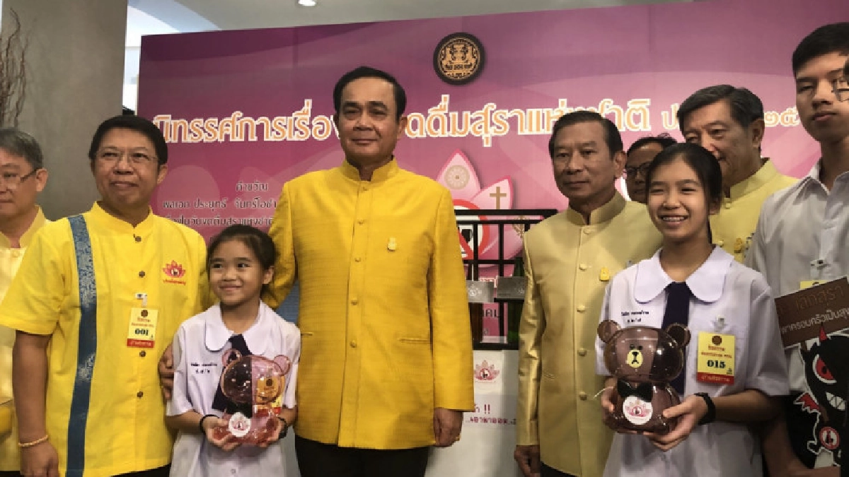 นายกฯ ชวน "คอทองแดง" เลิกเหล้า นายกฯ ชวน "คอทองแดง" เลิกเหล้า