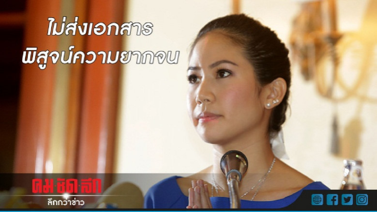 ยธ.จบเรื่องช่วยเหลือเงินประกันตัว "ตั๊น จิตภัสร์" ยธ.จบเรื่องช่วยเหลือเงินประกันตัว "ตั๊น จิตภัสร์"