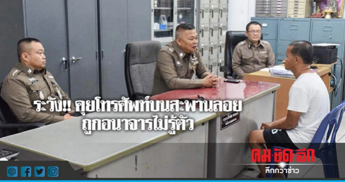 โจรชิงทรัพย์จับเหยื่อแก้ผ้าทำอนาจารกลางสะพานลอย โจรชิงทรัพย์จับเหยื่อแก้ผ้าทำอนาจารกลางสะพานลอย