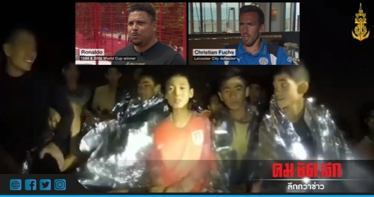 โลกฟุตบอลเอาใจช่วยทีมหมูป่าติดถ้ำ