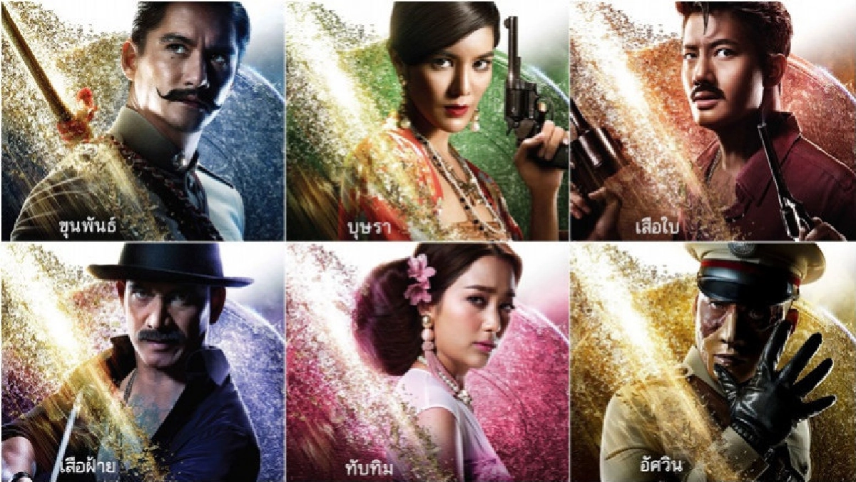 กรี๊ดสลบ!!! โปสเตอร์ 'ขุนพันธ์ 2' เทห์ฺล้ำ !