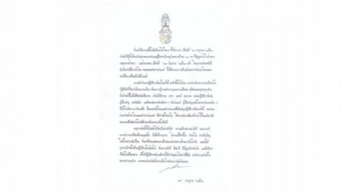 พระราชสาส์นให้กำลังใจทีมกู้ภัยช่วย 13 หมูป่า