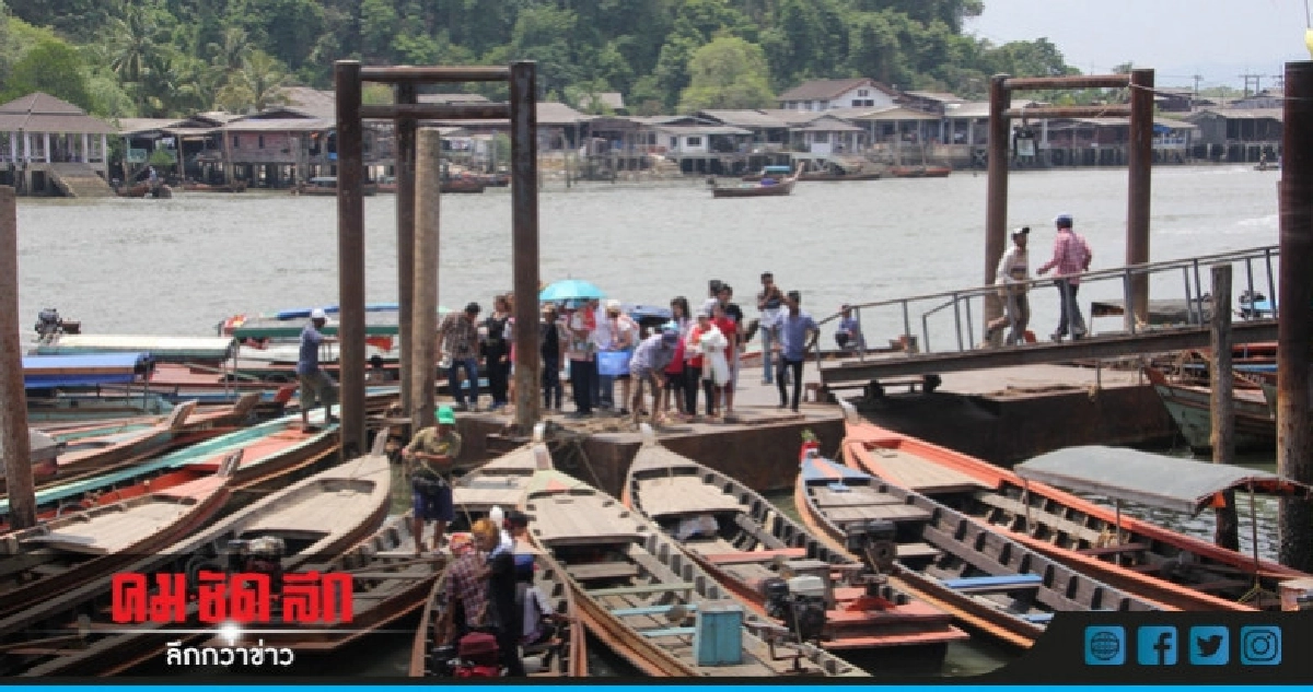 ผวจ.ระนอง สั่งคุมเข้มเรือโดยสาร-ท่องเที่ยว ผวจ.ระนอง สั่งคุมเข้มเรือโดยสาร-ท่องเที่ยว