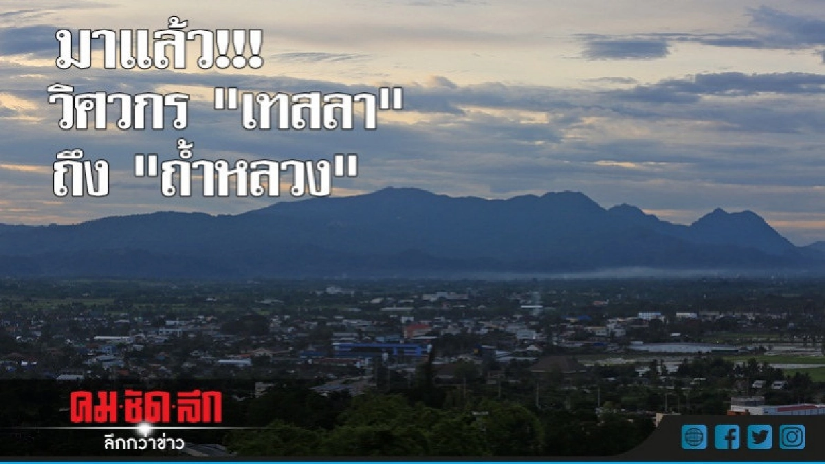 วิศวกร "เทสลา" ลงพื้นที่ประเมินขุดอุโมงค์แล้ว