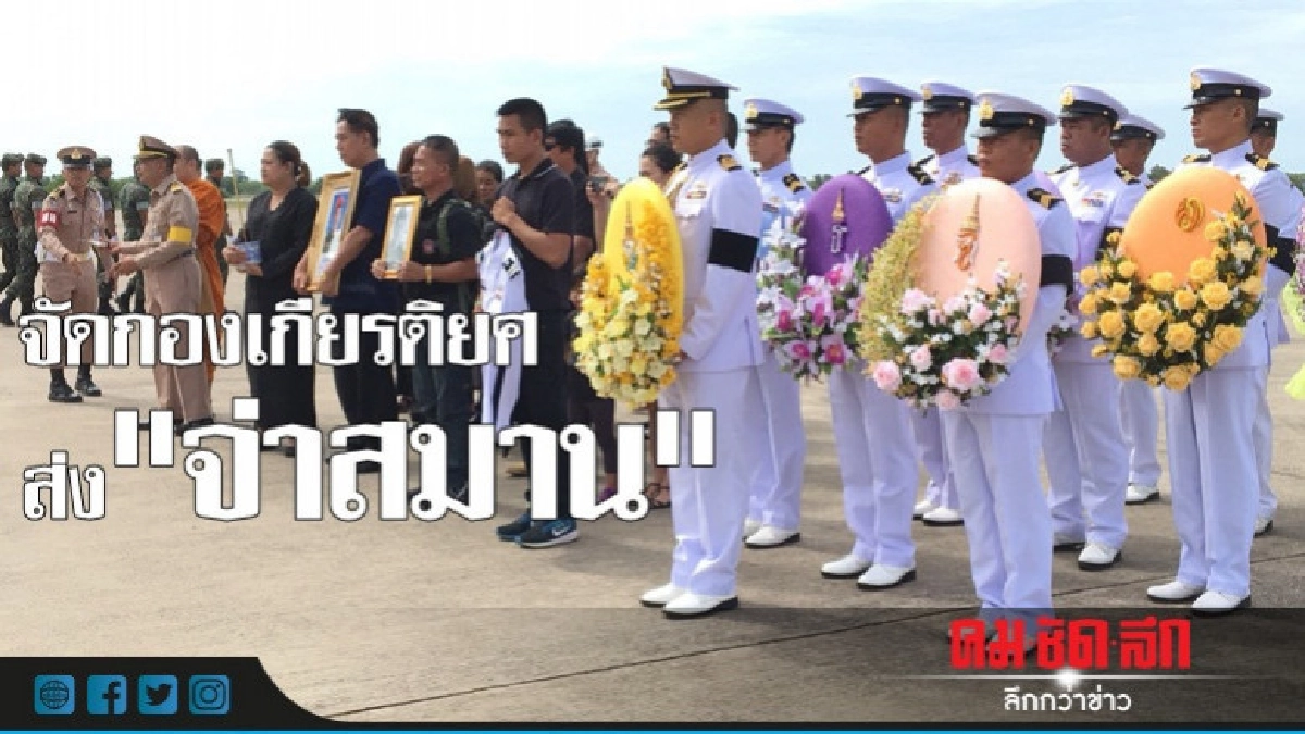 แบงค์กรุงไทยมอบ 1 แสน ให้ครอบครัว "จ่าสมาน" แบงค์กรุงไทยมอบ 1 แสน ให้ครอบครัว "จ่าสมาน"