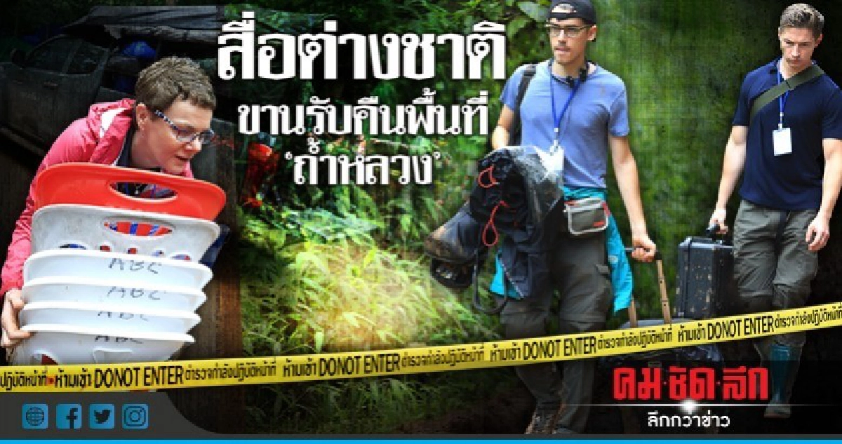 สื่อต่างชาติ ขานรับจัดระเบียบสื่อ สื่อต่างชาติ ขานรับจัดระเบียบสื่อ