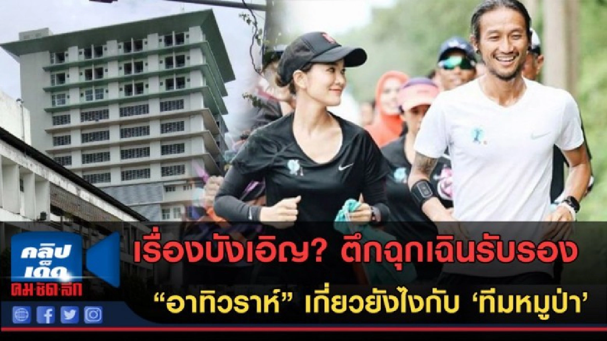 (คลิปข่าว)ตึกฉุกเฉินรับรอง ทีมหมูป่า เงินบริจาค ก้าวคนละก้าว (คลิปข่าว)ตึกฉุกเฉินรับรอง ทีมหมูป่า เงินบริจาค ก้าวคนละก้าว
