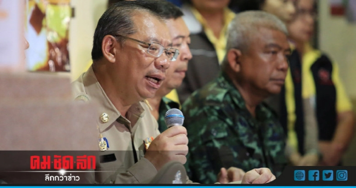 แถลงช่วยหมูป่าลอต 2 ประสบความสำเร็จ !! แถลงช่วยหมูป่าลอต 2 ประสบความสำเร็จ !!
