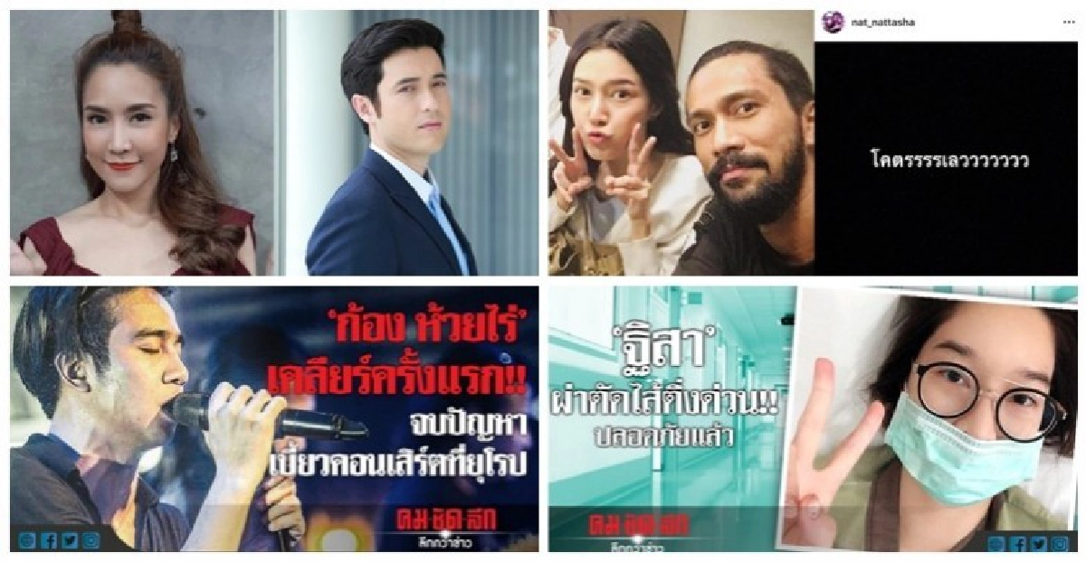 เม้าท์นอกจอ เม้าท์นอกจอ
