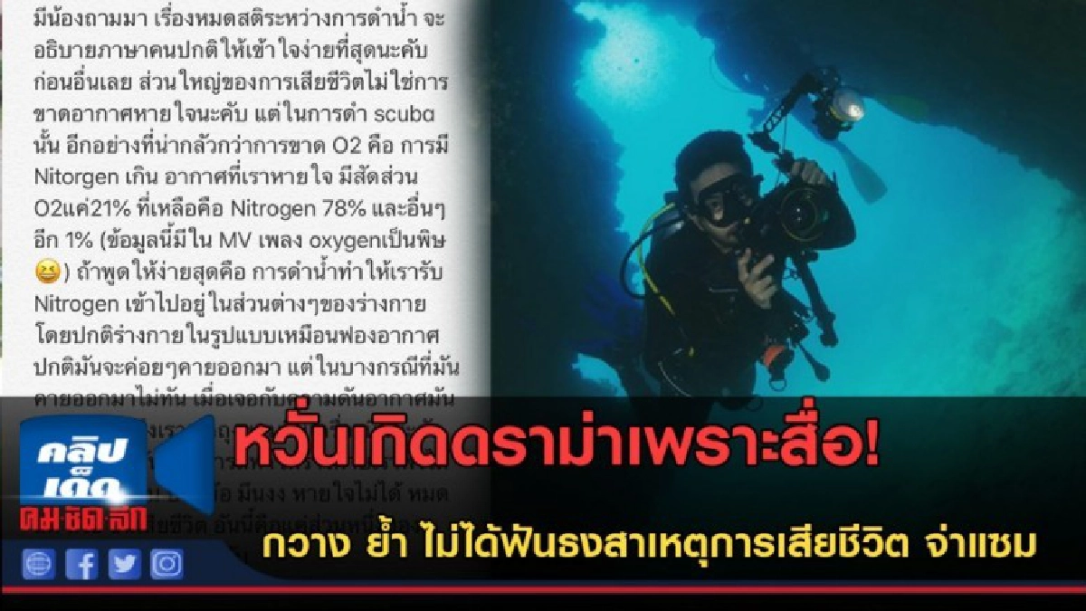 (คลิปข่าว) "กวาง" ย้ำ ไม่ได้ฟันธงสาเหตุการเสียชีวิต 'จ่าแซม' (คลิปข่าว) "กวาง" ย้ำ ไม่ได้ฟันธงสาเหตุการเสียชีวิต 'จ่าแซม'