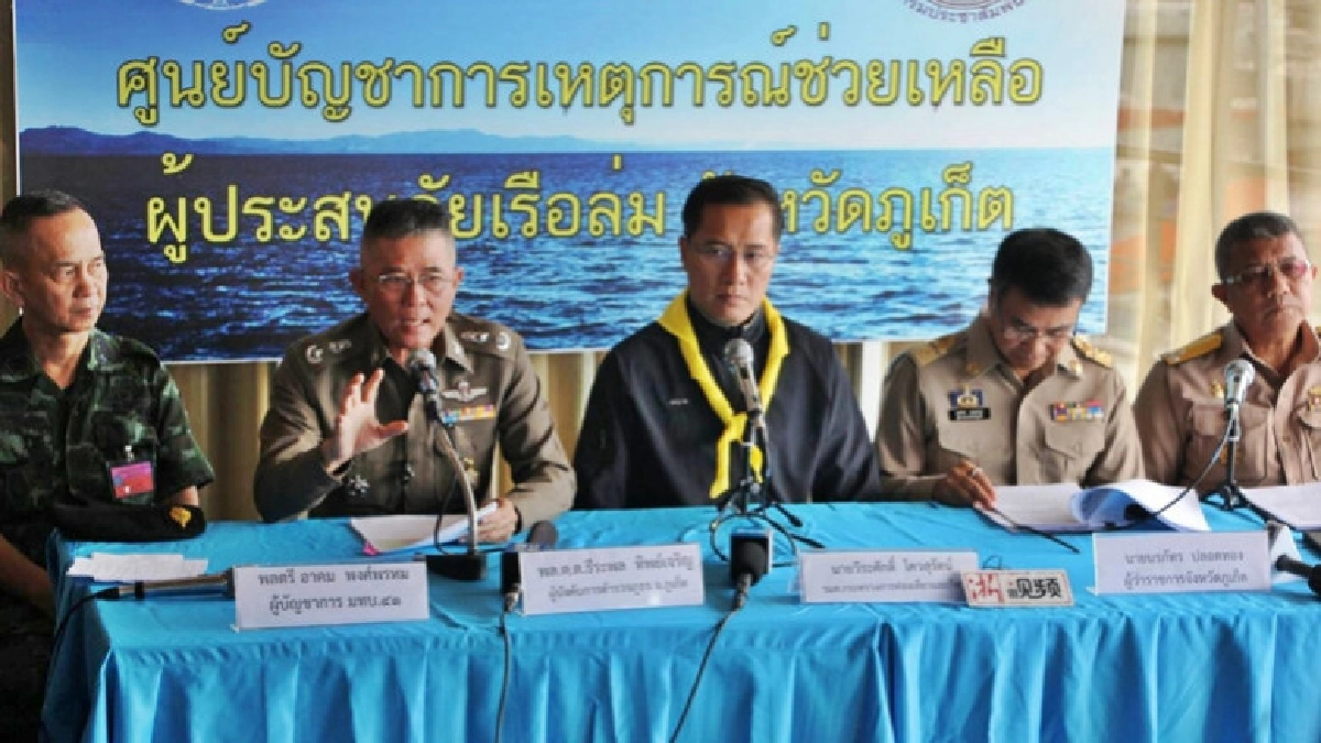 "วีระศักดิ์" แจงวงเงิน 63 ล้าน ช่วยเรือล่มภูเก็ต "วีระศักดิ์" แจงวงเงิน 63 ล้าน ช่วยเรือล่มภูเก็ต