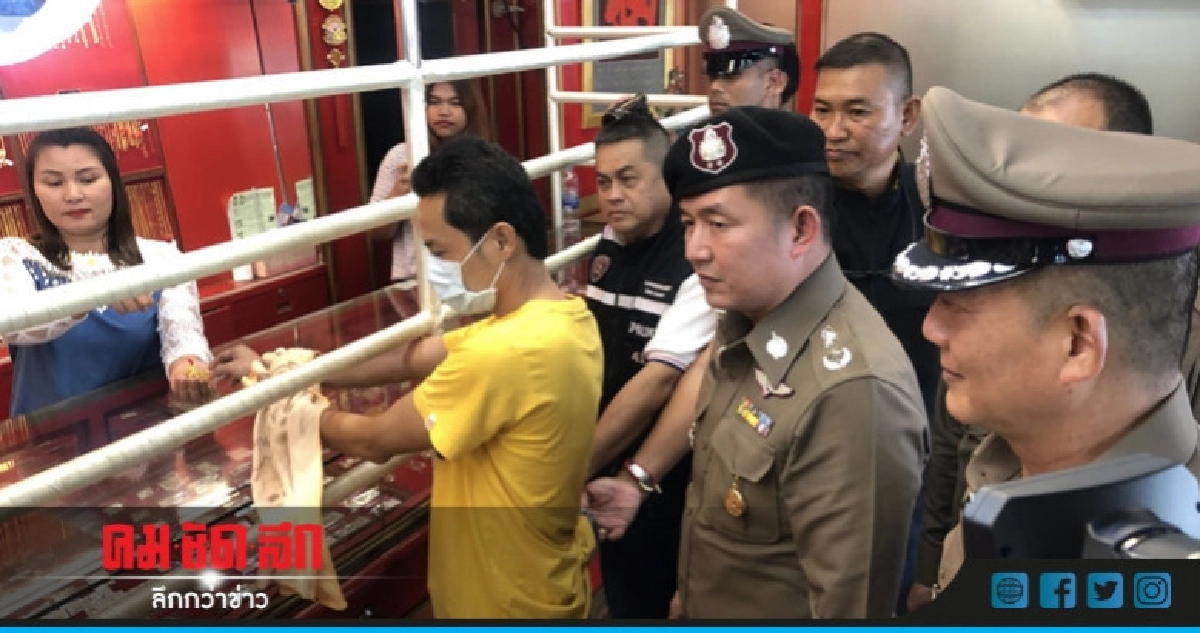 รวบหนุ่มวิ่งราวทอง 2 บาท รวบหนุ่มวิ่งราวทอง 2 บาท