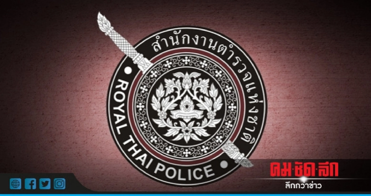 หมายเรียกรอบสอง 4 พริตตี้ชวนพนันบอล