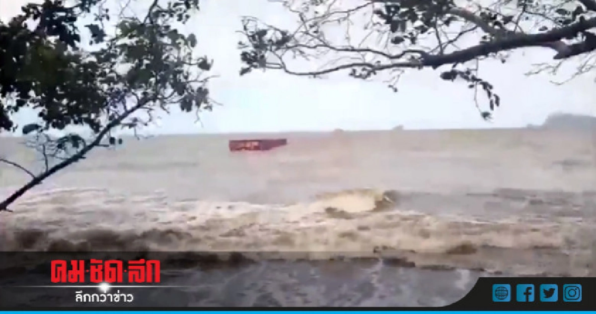 คลื่นซัดเรือบรรทุกสินค้าตู้คอนเทนเนอร์ตกทะเล คลื่นซัดเรือบรรทุกสินค้าตู้คอนเทนเนอร์ตกทะเล