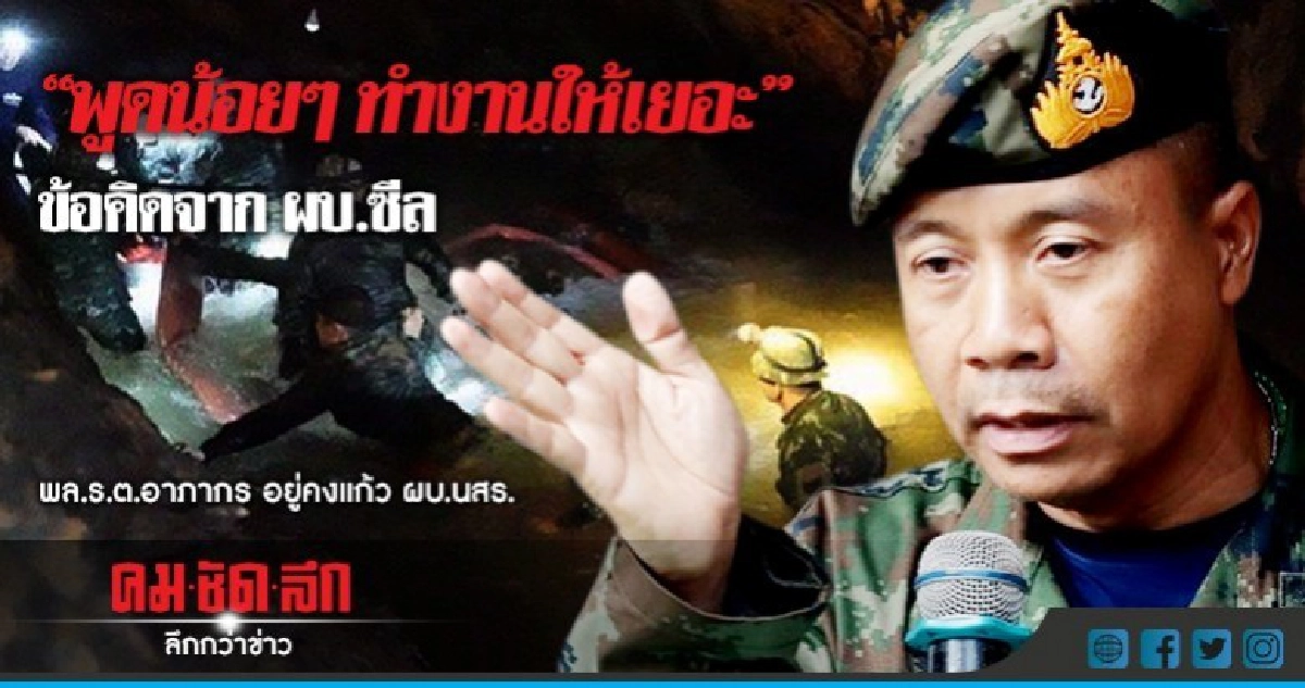 ผบ.ซีลมอบเครื่องรางครูบาบุญชุ่มให้จนท.-สื่่อ ผบ.ซีลมอบเครื่องรางครูบาบุญชุ่มให้จนท.-สื่่อ