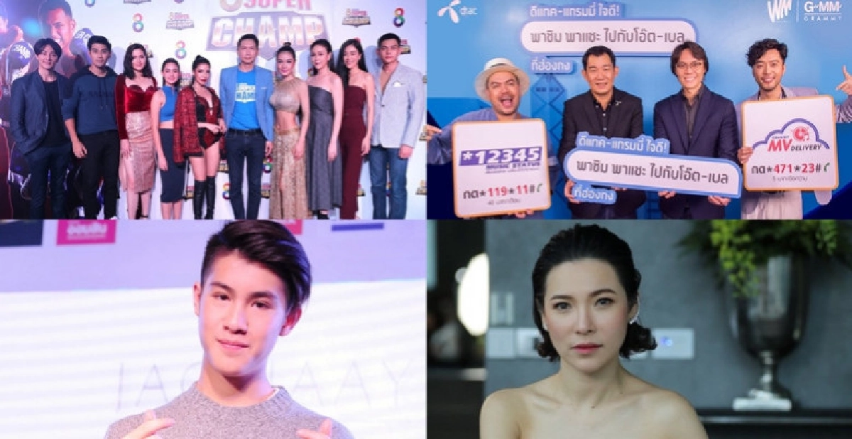 เสิร์ฟข่าวเม้าท์แตก เสิร์ฟข่าวเม้าท์แตก