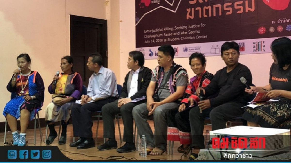 ญาติเยาวชนอาข่ารำพึง "ยุติธรรม" มีอยู่จริง กว่าไปถึงยากยิ่ง ญาติเยาวชนอาข่ารำพึง "ยุติธรรม" มีอยู่จริง กว่าไปถึงยากยิ่ง