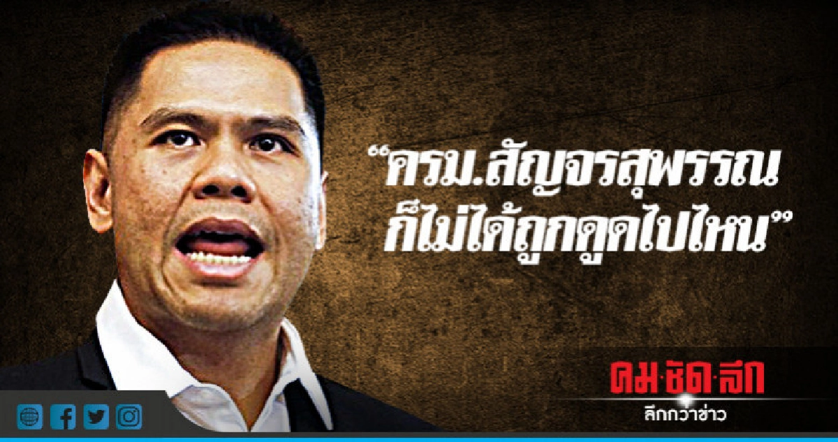 "วราวุธ"เชื่อครม.สัญจรไม่ดูดส.ส.
