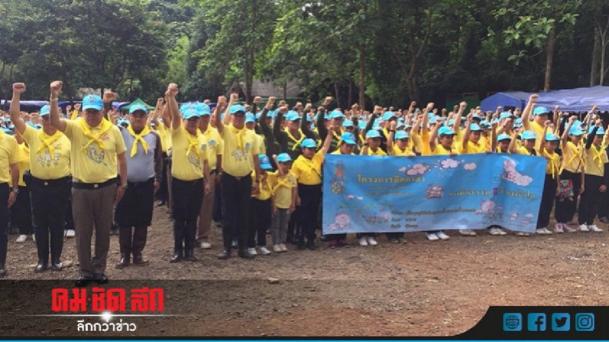ร.10 โปรดเกล้าฯ ให้จิตอาสาบำเพ็ญประโยชน์ที่ถ้ำหลวง ร.10 โปรดเกล้าฯ ให้จิตอาสาบำเพ็ญประโยชน์ที่ถ้ำหลวง