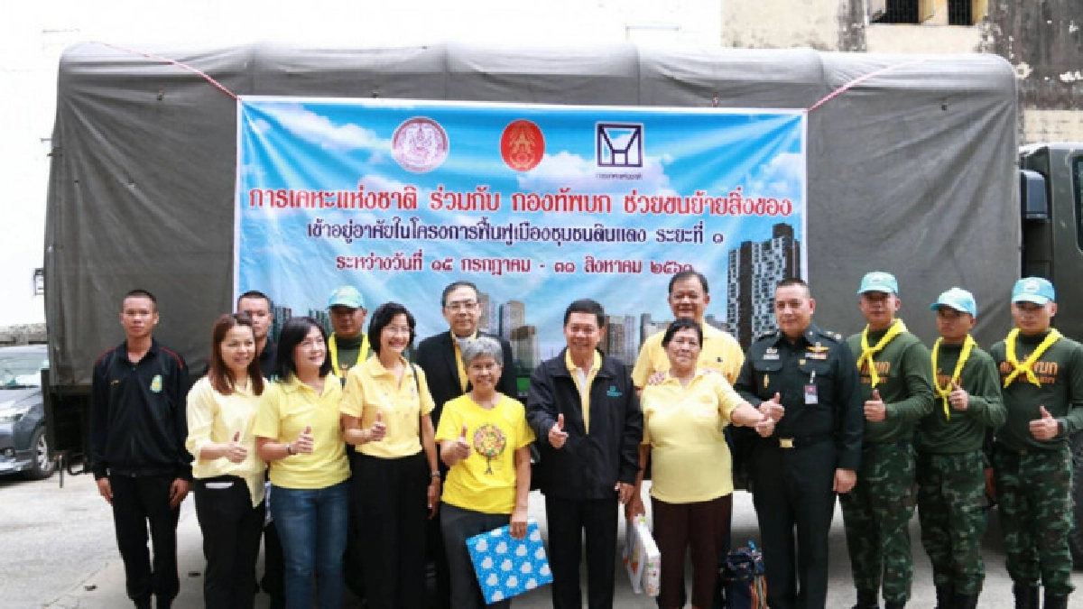 ชุมชนดินแดง... "วันวานที่ทรงจำ สู่อนาคตที่มั่นคง" ชุมชนดินแดง... "วันวานที่ทรงจำ สู่อนาคตที่มั่นคง"