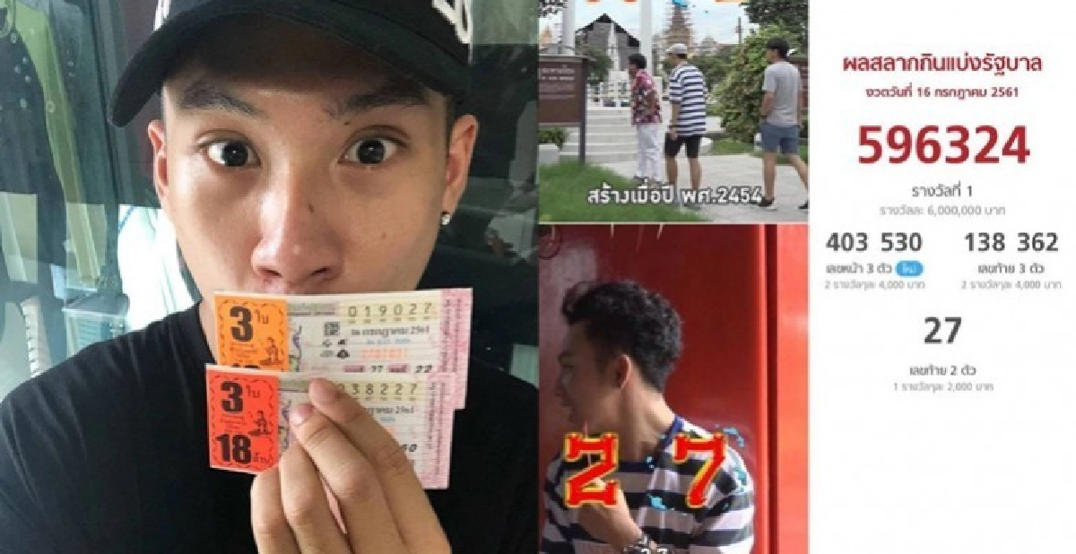 'ตั้ม' คนดวงดี!! รีเทิร์น
