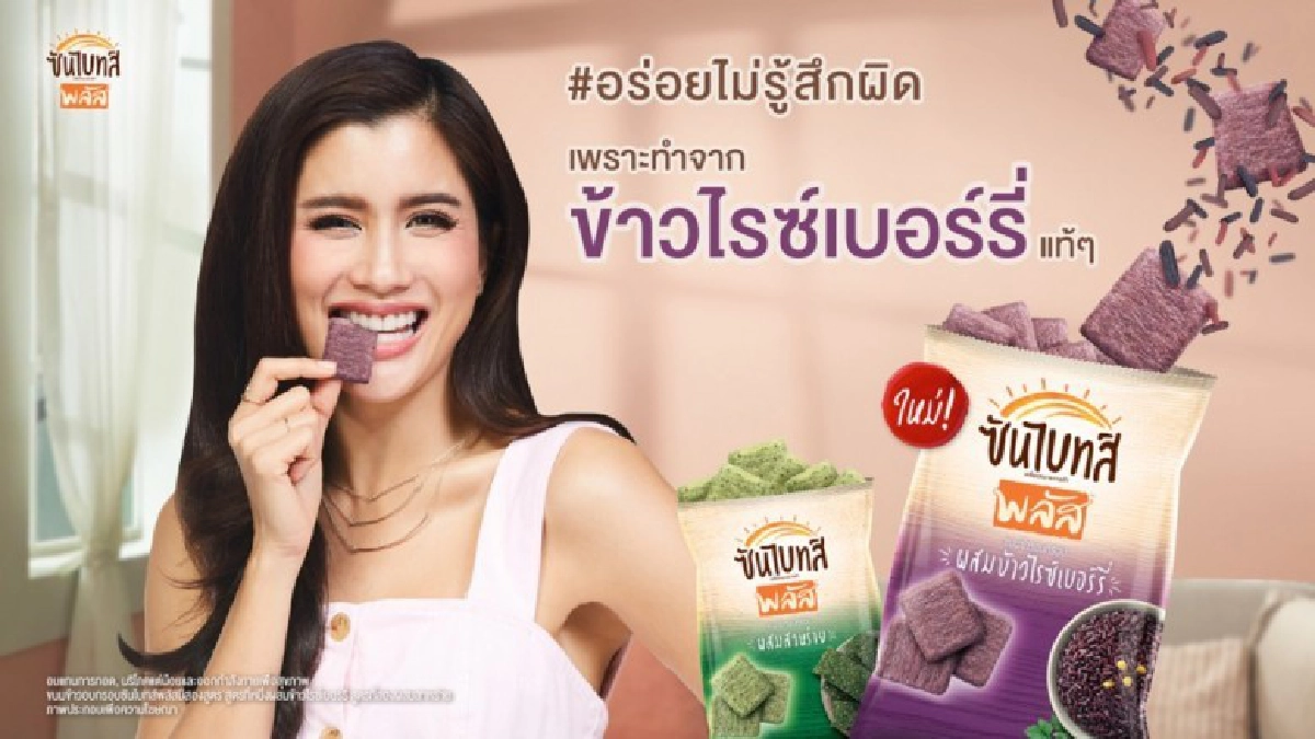 เป๊ปซี่โค ทุ่ม 50 ล้านขยายพอร์ตฯ บุกตลาดขนมข้าวอบกรอบ