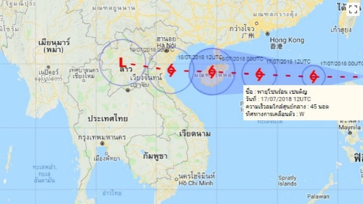 เตรียมพร้อมรับมือพายุ "เซินติญ"ถล่มไทย