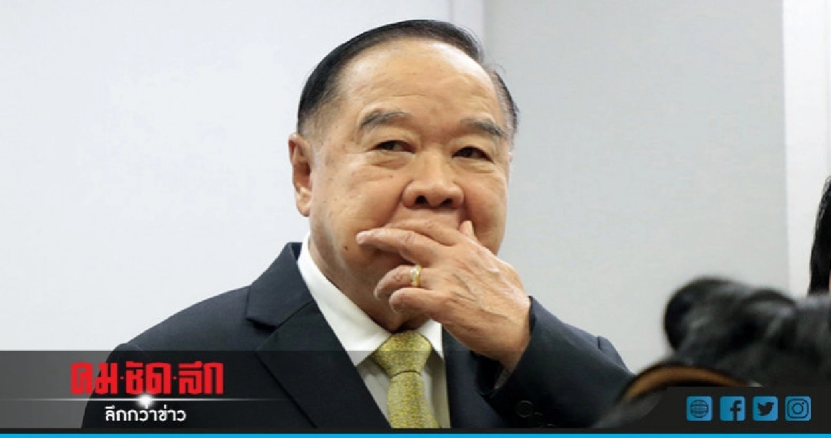 "บิ๊กป้อม" ยันไม่มี "ทหารรับใช้"
