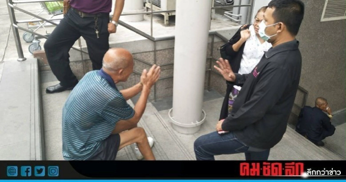 รวบ!! ขอทานชาวจีน ตระเวนขอเงินรักษาขาลีบ รวบ!! ขอทานชาวจีน ตระเวนขอเงินรักษาขาลีบ
