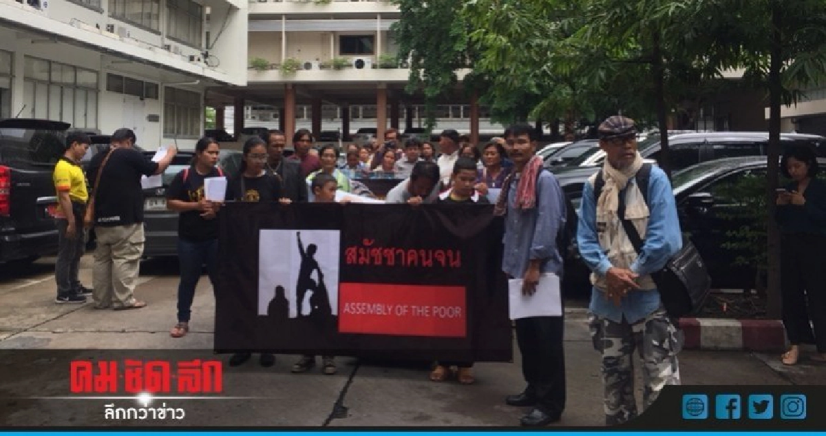 ร้อง นายกฯ ยุตินโยบายกระทบประชาชน