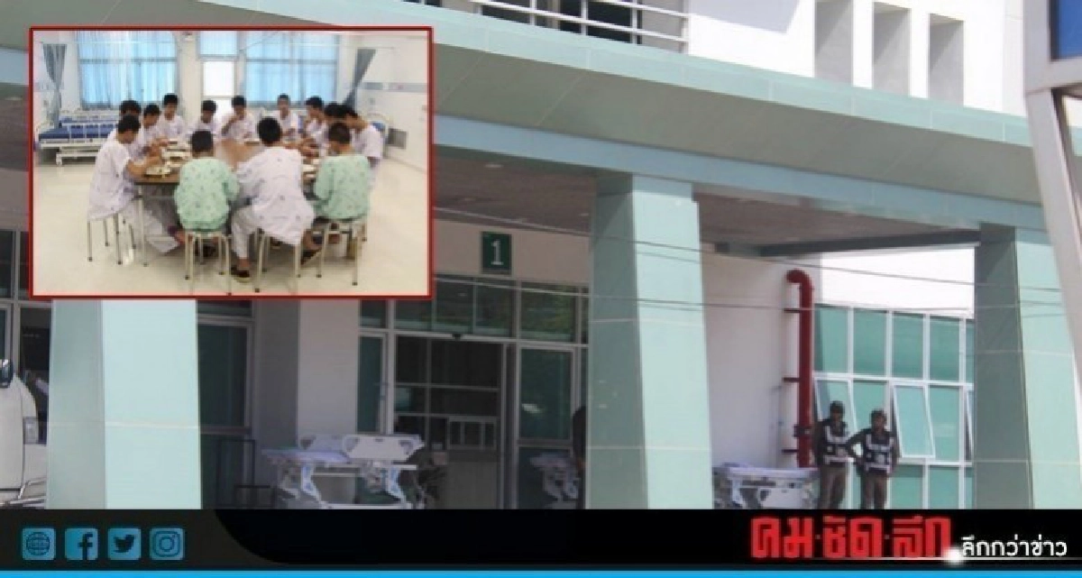 รัฐถ่ายทอดสด "13 หมูป่า" เปิดใจก่อนกลับบ้านวันนี้!