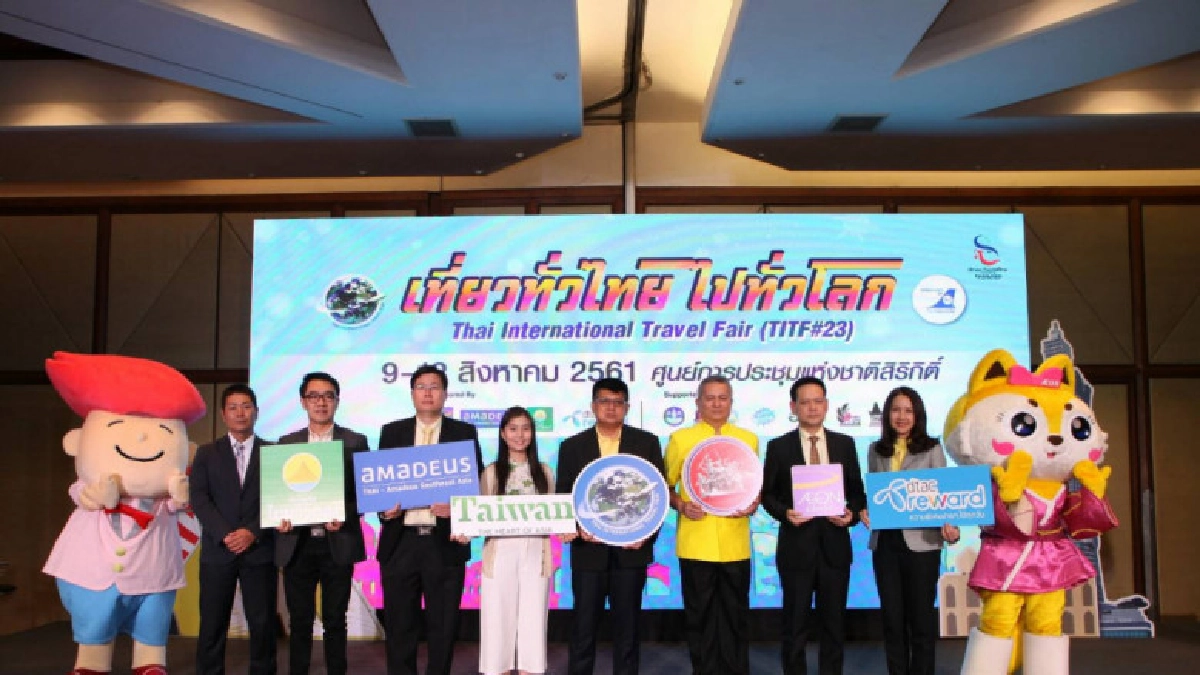 TTAA จัดงาน "เที่ยวทั่วไทย ไปทั่วโลก TITF ครั้งที่ 23" TTAA จัดงาน "เที่ยวทั่วไทย ไปทั่วโลก TITF ครั้งที่ 23"