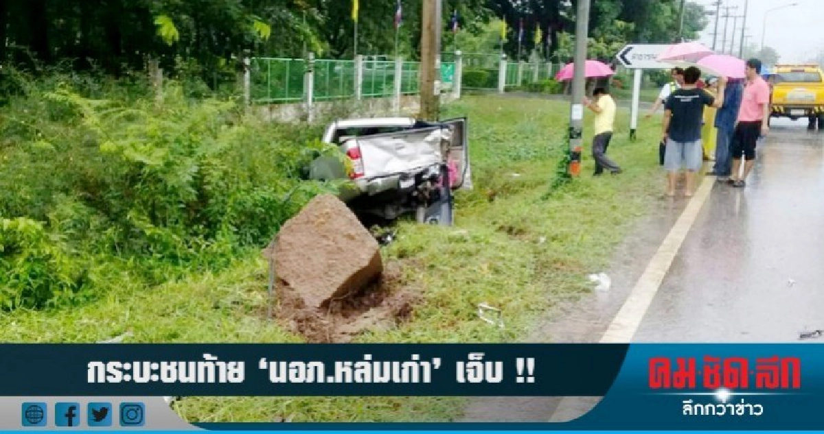 กระบะเสยกระบะจอดติดไฟแดง นอภ.เจ็บ กระบะเสยกระบะจอดติดไฟแดง นอภ.เจ็บ