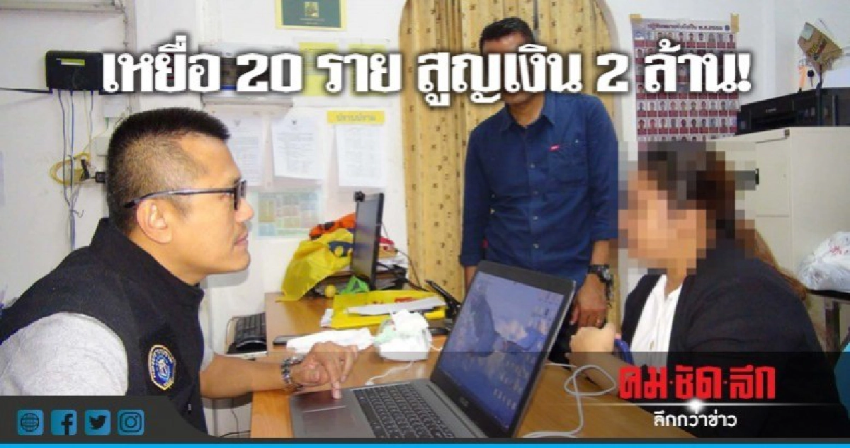 รวบอดีต ผช.พยาบาล ตุ๋นทำงาน รพ. รวบอดีต ผช.พยาบาล ตุ๋นทำงาน รพ.